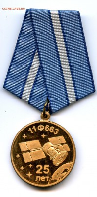 Медаль.КОСМОС        до 30.10.    22.00 москва - img143