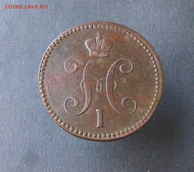 3 копейки серебром 1842ем до 27 10 2018 в 23-00 по мск - Изображение 65936
