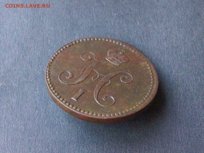3 копейки серебром 1842ем до 27 10 2018 в 23-00 по мск - Изображение 65939
