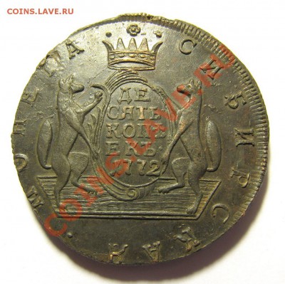 Сибирь десятикопеешная - 10k1772-1