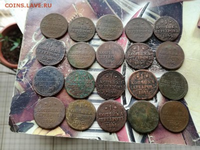 20 копеек серебромъ 1840-1845 до 24.10.2018 - 20сер - копия
