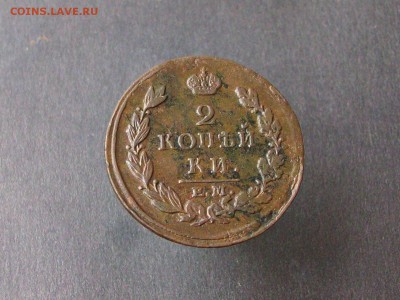 2 копейки 1813 ем-нм до 27 10 2018 в 23-00 по мск - Изображение 65966