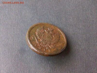 2 копейки 1813 ем-нм до 27 10 2018 в 23-00 по мск - Изображение 65968