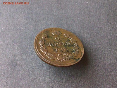 2 копейки 1813 ем-нм до 27 10 2018 в 23-00 по мск - Изображение 65969