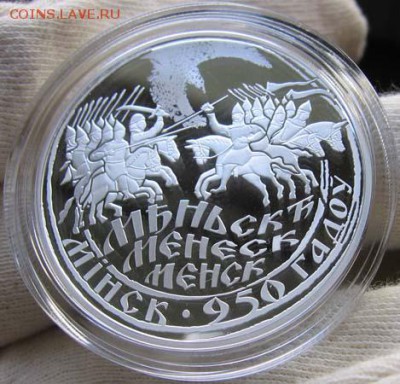 Беларусь 1 рубль Минск 950 лет 25.10 22.00 - 1