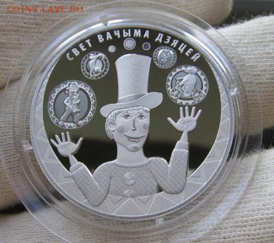 Беларусь 1 руб Мир глазами детей 2017 25.10 22.00 - 1