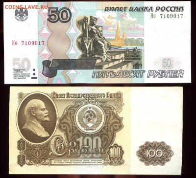 100руб.1961. 100руб.1991.100р.СОЧИ   до 30.10. 22.00 мск - img129