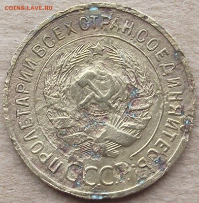 З копейки до 1935 года, инкузный брак, предпродажная оценка - 3kop_01