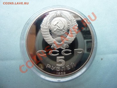5 руб.СОБОР ПОКРОВА НА РВУ ПРУФ в капсуле до 23.05.11 в 22 - MEMO0002.JPG