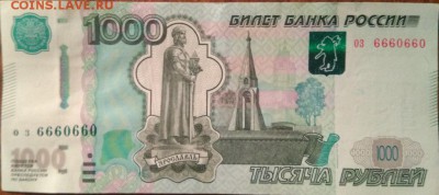 Радары,красивые и редкие номера! - 1000