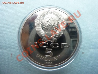 5 руб. ЛЕНИНГРАД ПРУФ в капсуле до 23.05.11 в 22-00 - MEMO0004.JPG