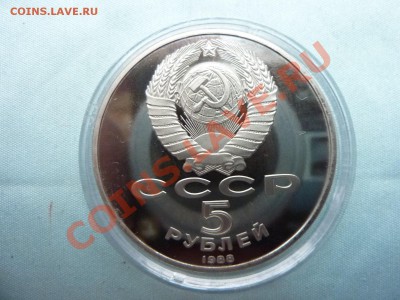 5 руб. СОФИЙСКИЙ СОБОР Киев ПРУФ в капсуле до 23.05.11 в 22- - MEMO0006.JPG