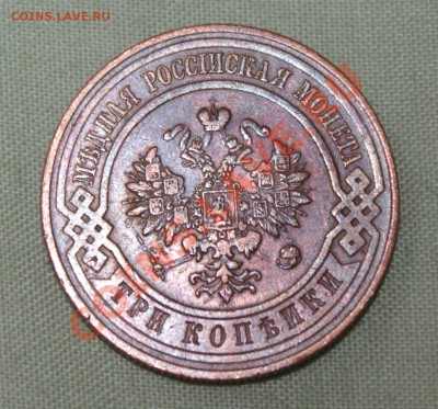 3 копейки 1913 и 1915 года,1 копейка 1913. - DSC03562.JPG