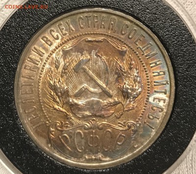 1 рубль 1921 г., оценка - 1DD09261-2B3A-49F4-9BBF-ECE24B9BB714