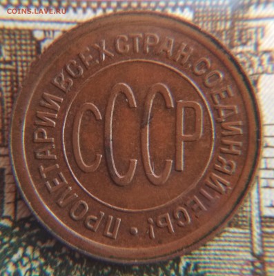 Полкопейки 1925 до 25-го.10.18г. в 22:15 - 1925 (2)