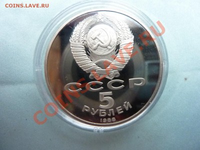 5 руб. НОВГОРОД ПРУФ в капсуле до 23.05.11 в 22-00 - MEMO0008.JPG