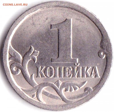 1 коп 2003сп шт.3.1А1 - ? - 1 коп 2003сп шт.3.1А1 шт. пара №2 (2)