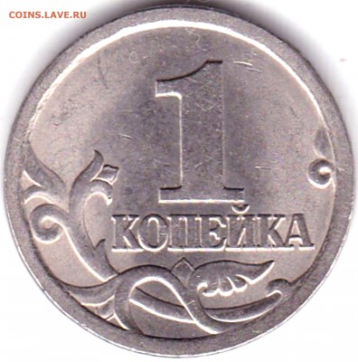1 коп 2003сп шт.3.1А1 - ? - 1 коп 2003сп шт.3.1А1 шт. пара №2