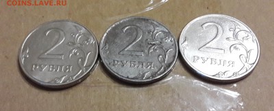 Брак 2 рубля 2014 без гальваники - 20181021_210744