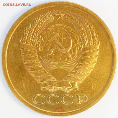 5 копеек 1970 - 5к70а-2