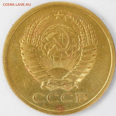 5 копеек 1970 - 5к70а-1