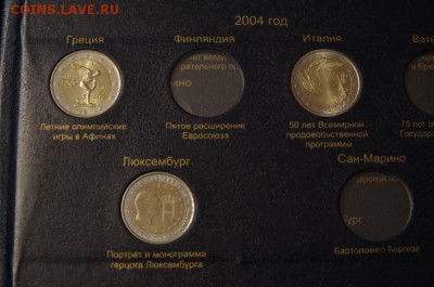 Юбилейные 2 евро в альбоме Коллекционер - 2
