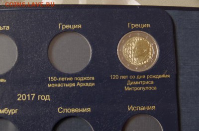 Юбилейные 2 евро в альбоме Коллекционер - 30