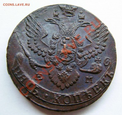 5 коп. 1788г. - разные крылья!  - зак. 23 мая в 22.00 - P4030035.JPG