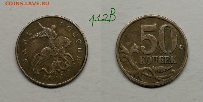 50 копеек 2007м редкиий 4.11Б+нечастые по А.С - 4.12В