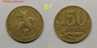 50 копеек 2005м.шт.1.2Б1,Б3,Б4,В1,В4 - Б1