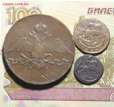 Полушка 1775, денга 1770, 10 коп 1837. - 4.JPG