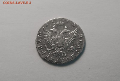 25 копеек 1765 года (Полуполтинникъ) - PB173663-2