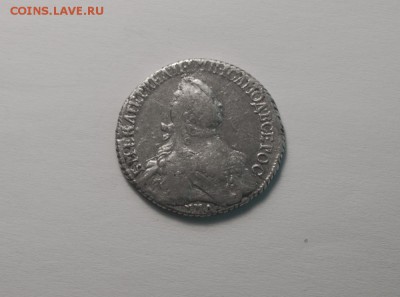 25 копеек 1765 года (Полуполтинникъ) - PB173662-2