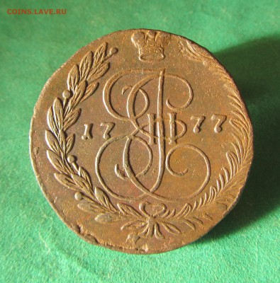 5 копеек 1777ем до 25.10.2018 в 22.00по мск﻿ - IMG_0921.JPG