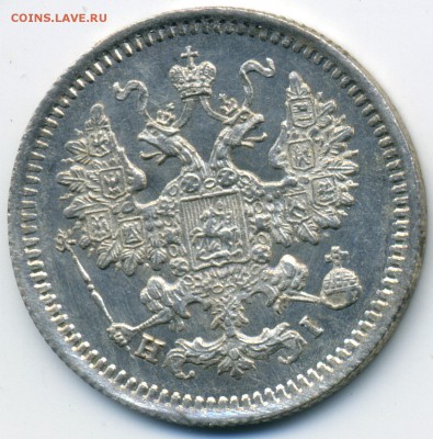 5 копеек 1869 НI до 22:15 24.10.2018 по мск. - 1869зх