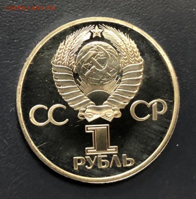 1 рубль 1982 60 лет СССР Стародел пруф с 200 руб до 28.10.18 - IMG_2943-21-10-18-11-26