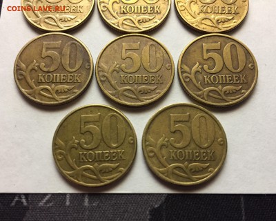 50 копеек 2002 спмд х3 и 2002 ммд х8 - IMG_8368.JPG