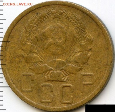 5 копеек 1936 до 24.10.18, 22:30 - #2563-r