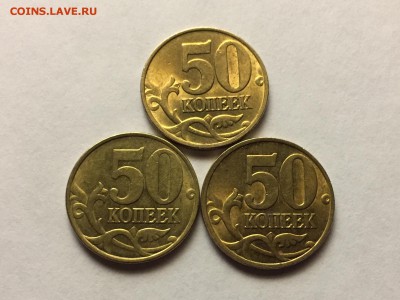 50 копеек 1997 ммд 1шт и 1998 ммд 2шт - IMG_8350.JPG