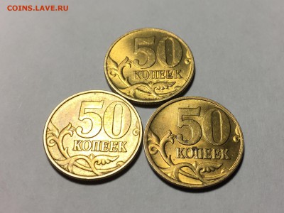 50 копеек 1997 ммд 1шт и 1998 ммд 2шт - IMG_8349.JPG