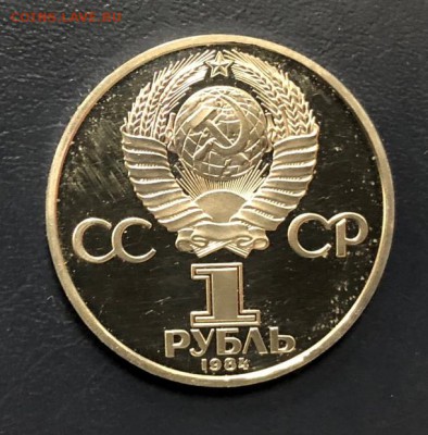 1 рубль 1984 Менделеев Стародел пруф с 200 руб до 28.10.18 - IMG_2946-21-10-18-11-26