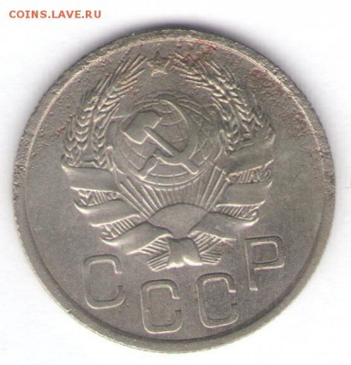 10, 15, 20 копеек 1936 до 24.10.18, 22:30 - #1321-r