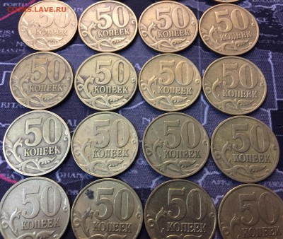 50 копеек 1997 ммд х6 и 1998 ммд х21 - IMG_8682.JPG