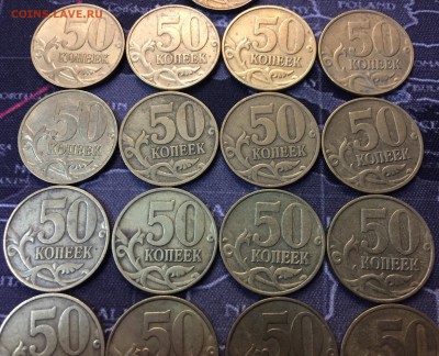 50 копеек 1997 ммд х6 и 1998 ммд х21 - IMG_8681.JPG