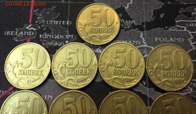50 копеек 1997 ммд х6 и 1998 ммд х21 - IMG_8679.JPG