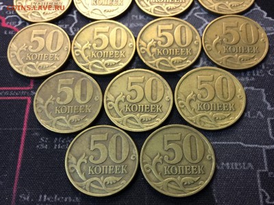 50 копеек 1997 спмд х5 и 1998 спмд х11 - IMG_8669.JPG