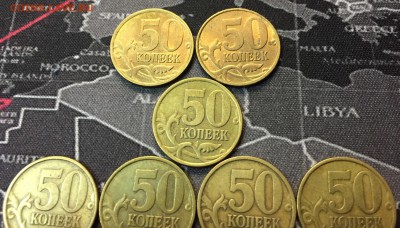 50 копеек 1997 спмд х5 и 1998 спмд х11 - IMG_8666.JPG