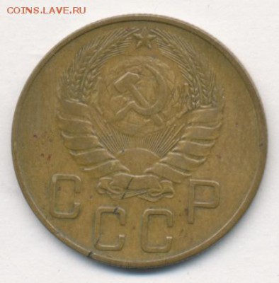 5 копеек 1937 до 24.10.18, 22:30 - #1329-r