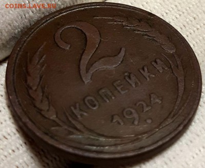 2 копейки 1924 г. Гладкий гурт. Оценка - 20181022_000915