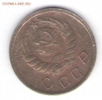 10 копеек 1937 до 24.10.18, 22:30 - #1333-r